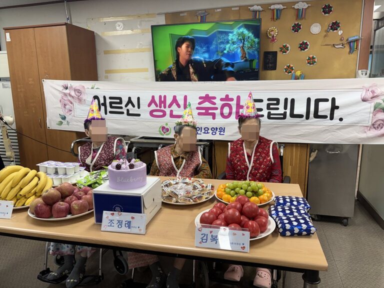 11월 생신잔치 행사 사진입니다!